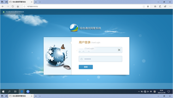  临西无线通信对讲调度网管系统