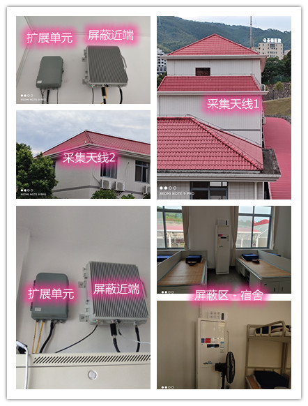  临西某武警部队宿舍屏蔽案例（数字信令级）