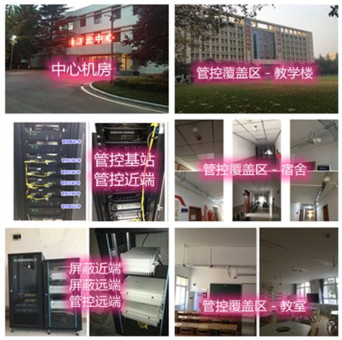  临西某军事院校管控案例（数字信令级）