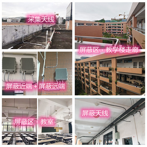  临西某中学考场屏蔽案例（数字信令级）